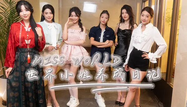 Miss World世界小姐养成日记 Miss World Love Growth Diary PC 下载