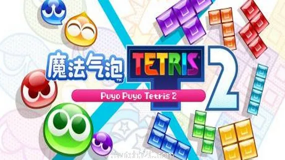 魔法气泡特趣思俄罗斯方块2 PC 下载