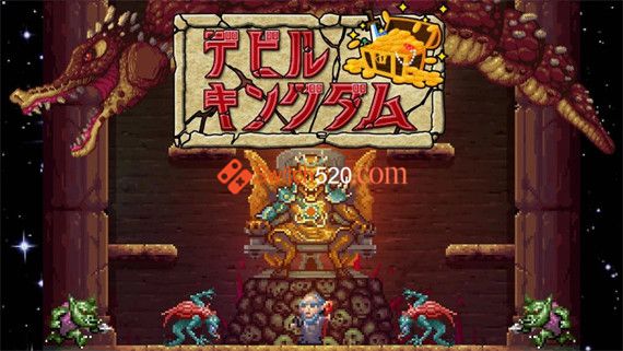 魔鬼王国 Switch 下载