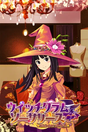 魔女的巫术教室 PC 下载