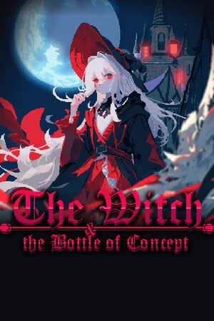魔女与概念之瓶 PC 下载