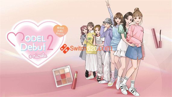 模特儿出道2 Switch 下载