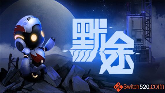 默途:正式版/官方中文/完美学习版 PC 下载