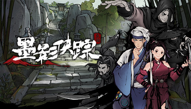 墨影侠踪 PC 下载
