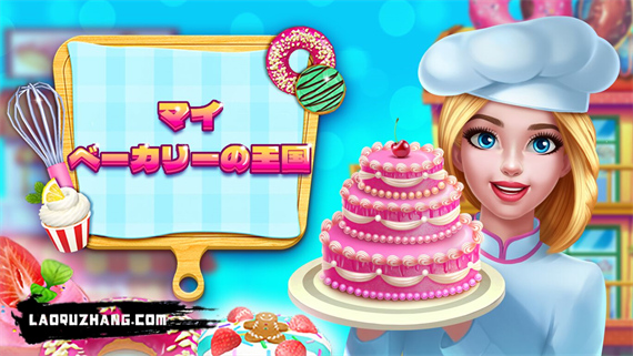 我的糕点帝国 My Bakery Empire PC 下载
