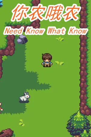 你农哦农-Need Know What Know PC 下载
