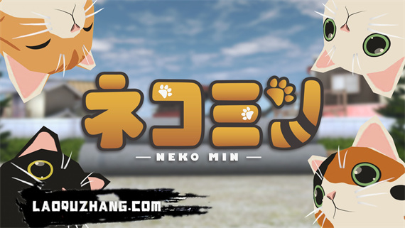 喵咪 NEKOMIN Switch 下载