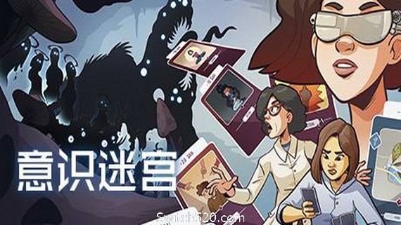 意识迷宫/Neurodeck : Psychological Deckbuilder PC 下载