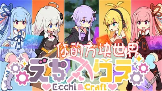 你的方块世界 威力加强版 PC 下载