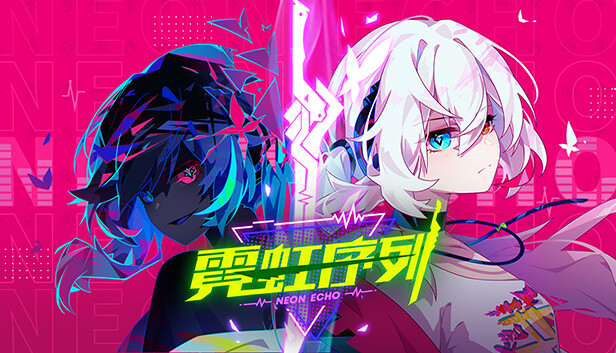 霓虹序列 PC 下载