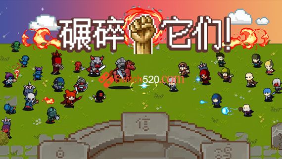 碾碎它们! PC 下载