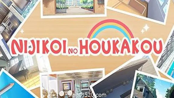 放学后的彩虹/Nijikoi no Houkakou PC 下载