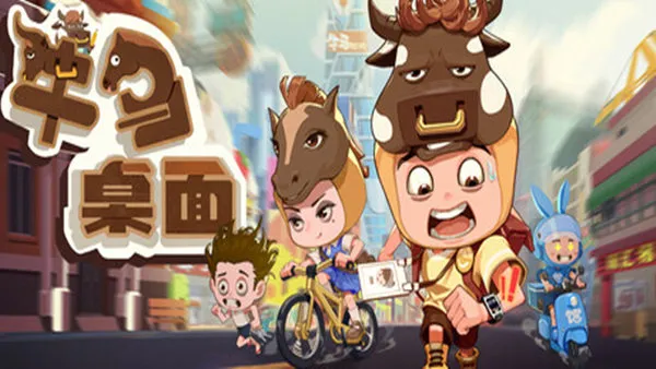 牛马桌面 PC 下载