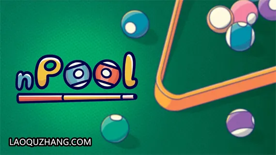 花式撞球 nPool Switch 下载