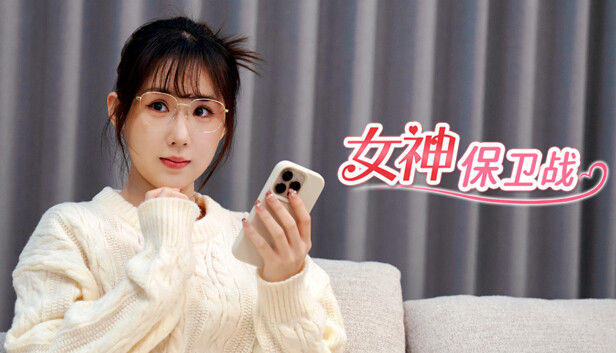 女神保卫战 PC 下载