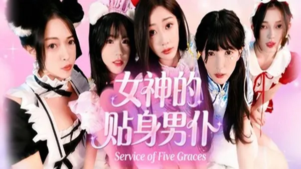 女神的贴身男仆 PC 下载