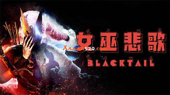 女巫悲歌 PC 下载