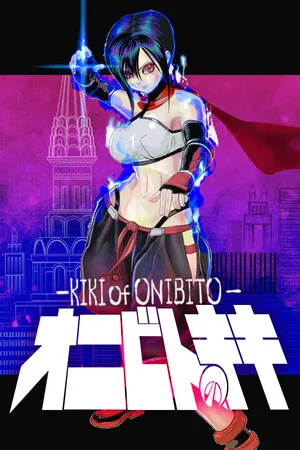 鬼人危机 ONIBITO KIKI PC 下载