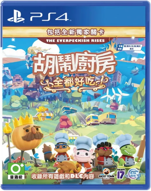 胡闹厨房:全都好吃 PS4 下载
