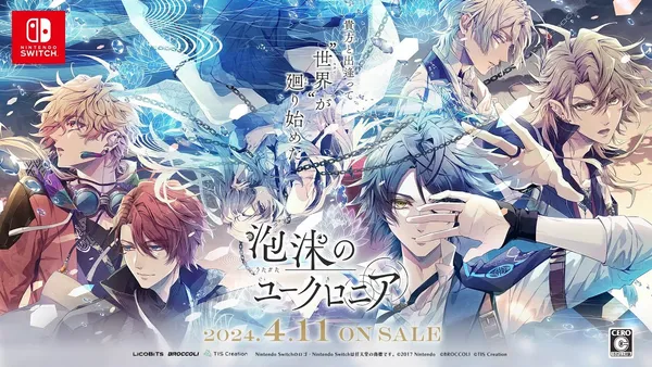 泡沫的永恒之国 Switch 下载