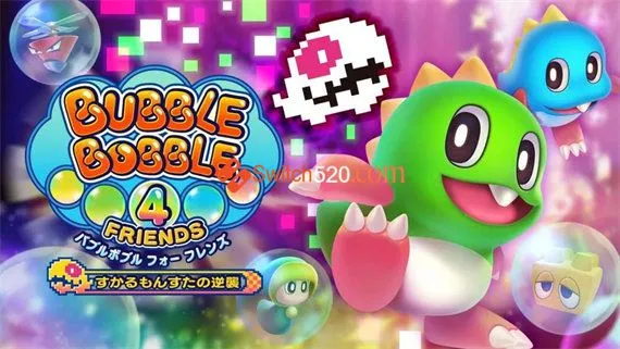 泡泡龙4 伙伴 Switch 下载