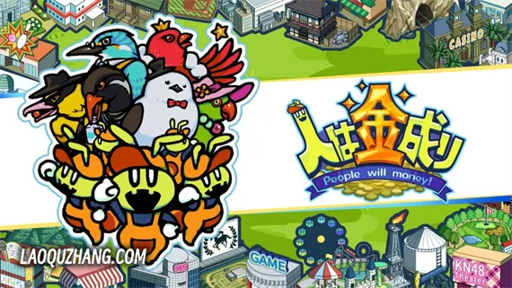 人向钱看 PeopleWillMoney Switch 下载