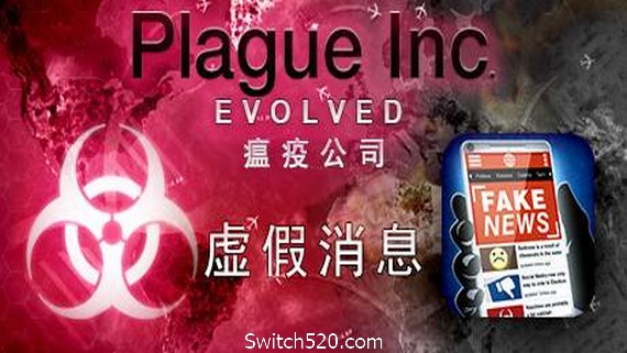 瘟疫公司:物竞天择/Plague Inc: Evolved PC 下载
