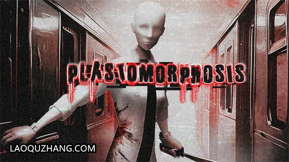 塑形变异 PLastomomorphosis Switch 下载