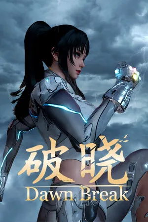 破晓 PC 下载