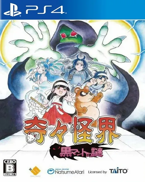 奇奇怪界:黑斗篷之谜 PS4 下载
