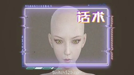 话术/Power Of Language PC 下载