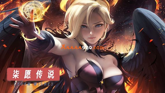 柒愿传说 PC 下载