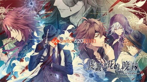 虔诚之花的晚钟 Switch 下载