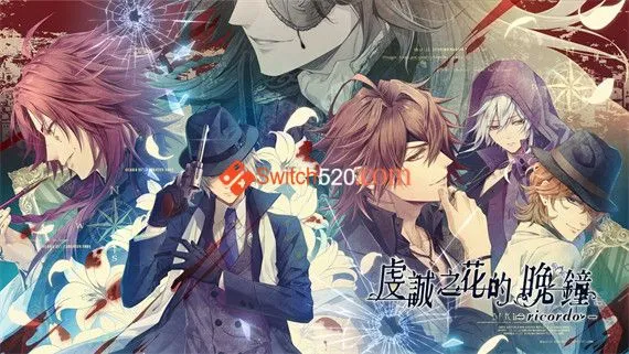 虔诚之花的晚钟 Switch 下载