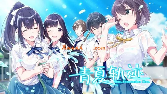 青夏轨迹 PC 下载