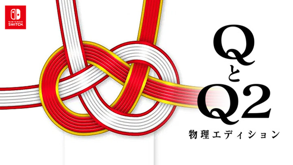 Q&Q2 实体版 Q & Q2 physical edition Switch 下载