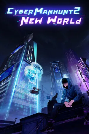 全网公敌2 新世界 PC 下载
