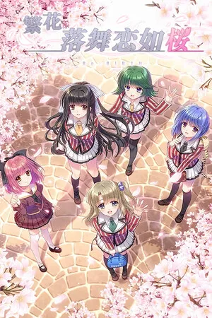 繁花落舞恋如樱 Re:BIRTH Switch 下载