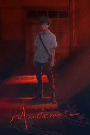 人魔 PC 下载