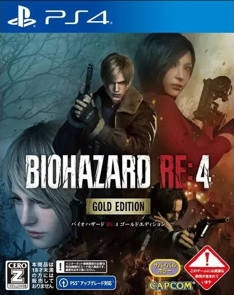 生化危机4:黄金版 PS4 下载