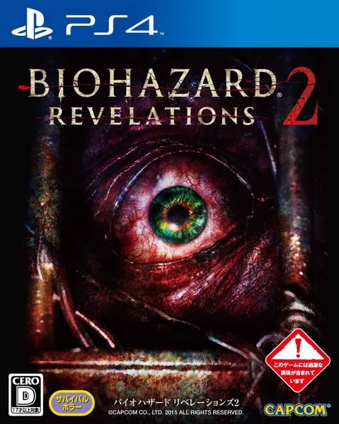 生化危机:启示录2 – 豪华版 PS4 下载