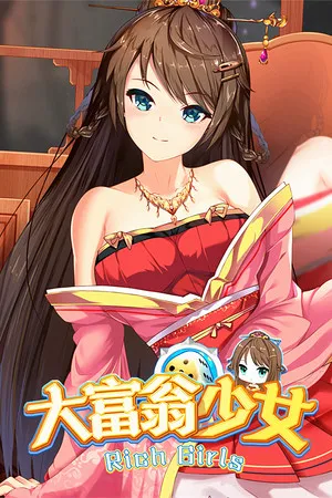 大富翁少女/Rich Girls PC 下载