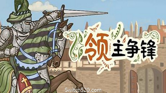 领主争锋(Rising Lords) PC 下载