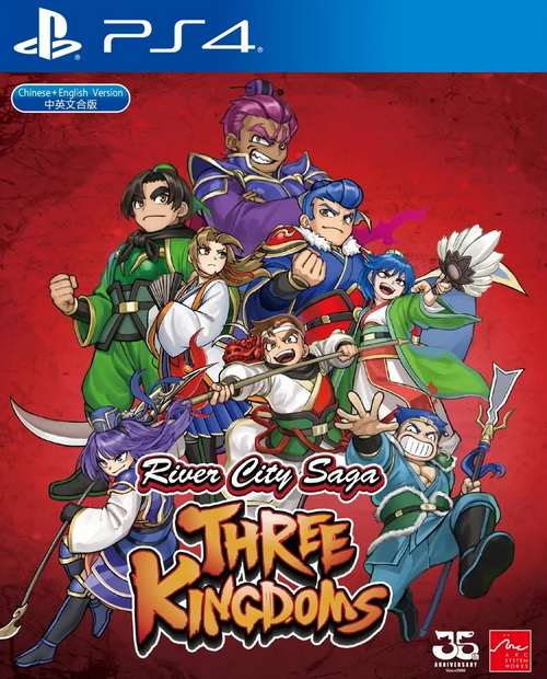 热血三国志 PS4 下载