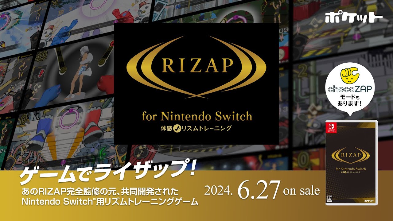 RIZAP for Nintendo Switch ~体感♪节奏训练~ Switch 下载