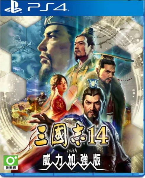 三国志14:威力加强版 PS4 下载