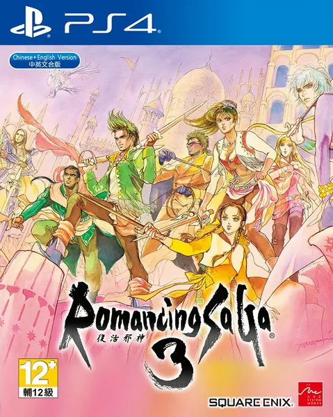 浪漫沙加3:重制版 PS4 下载