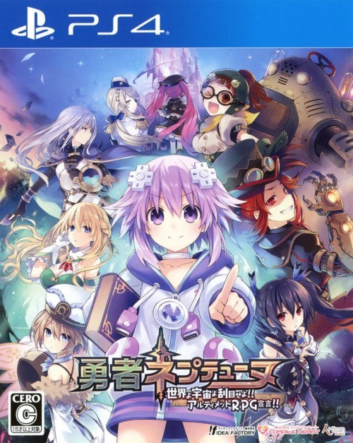 勇者战机少女 世界啊,宇宙啊,刮目相看吧!!终极RPG宣言!Super Neptunia RPG PS4 下载