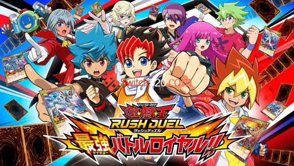 游戏王Rush Duel 最强混战 Switch 下载
