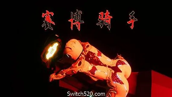 赛博骑手 PC 下载